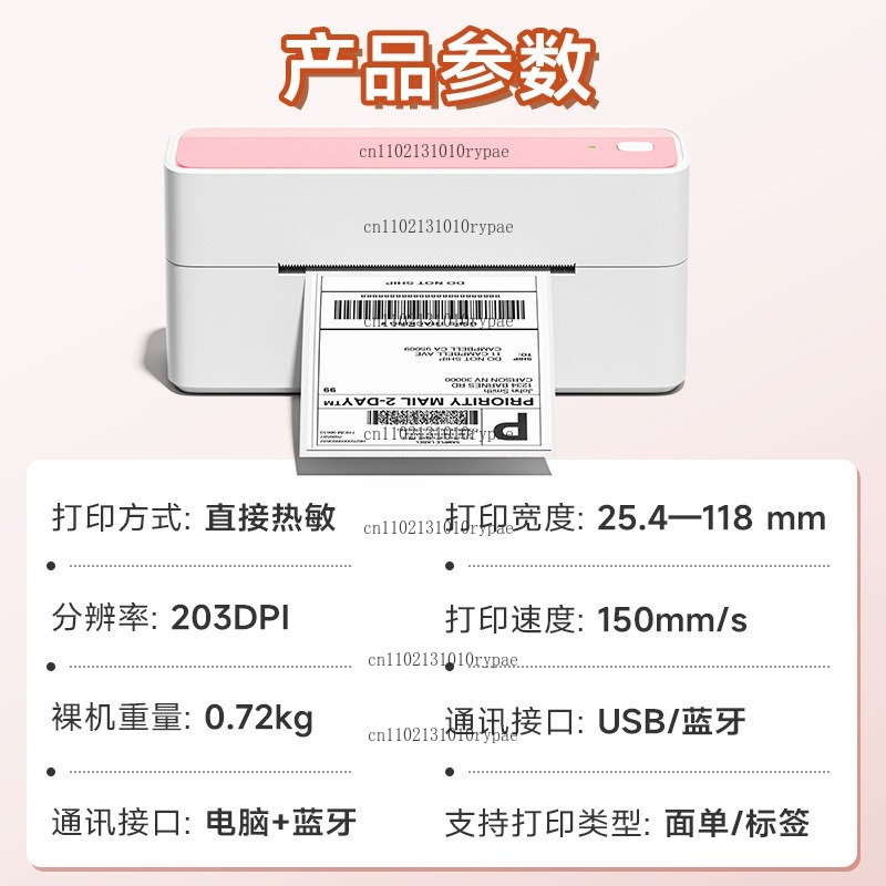 Express delivery printer with  - Label Printer recension och pris
