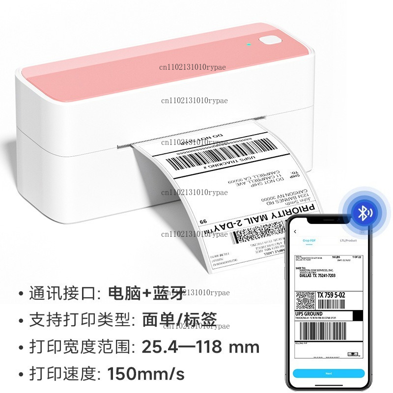 Express delivery printer with  - Label Printer recension och pris